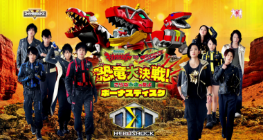 Telecharger Zyuden Sentai Kyoryuger VS Go-Busters DDL
